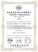 چین Shaanxi Y-Herb Biotechnology Co., Ltd. گواهینامه ها